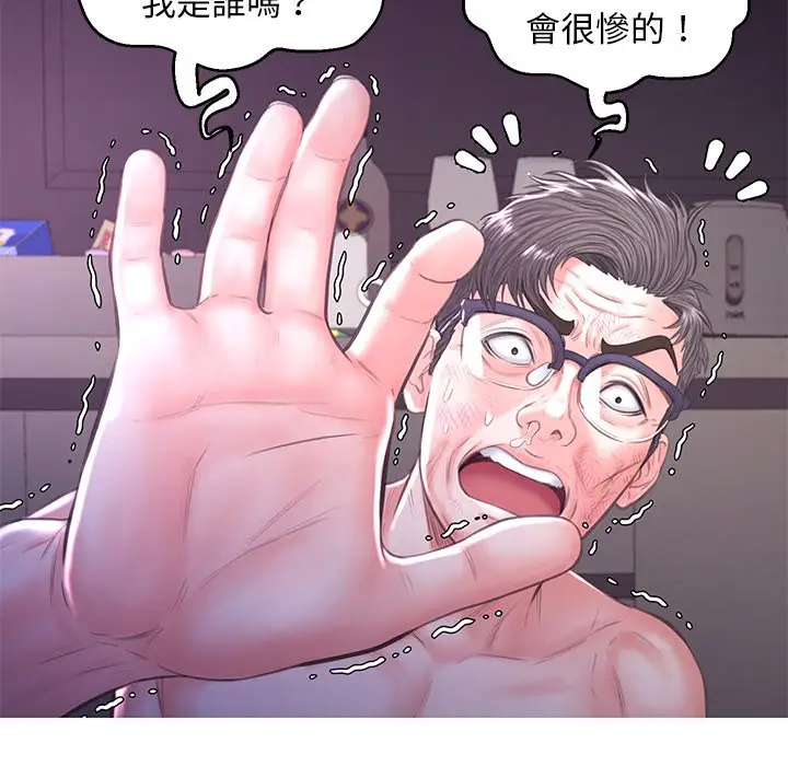 漫画《俏儿媳》第49话第37张图