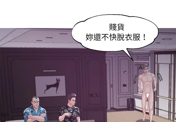 漫画《俏儿媳》第49话第4张图
