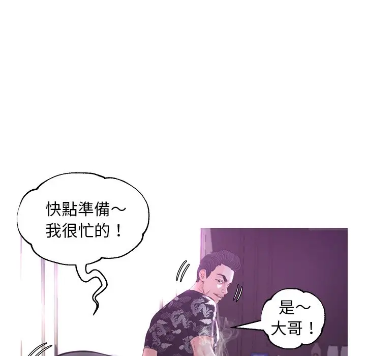 漫画《俏儿媳》第49话第40张图