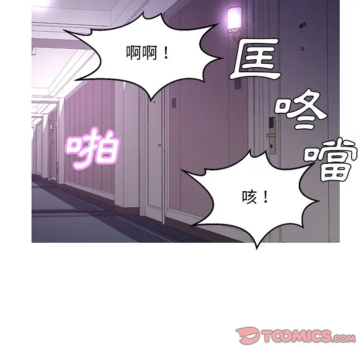 漫画《俏儿媳》第49话第45张图