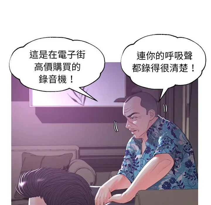 漫画《俏儿媳》第49话第54张图