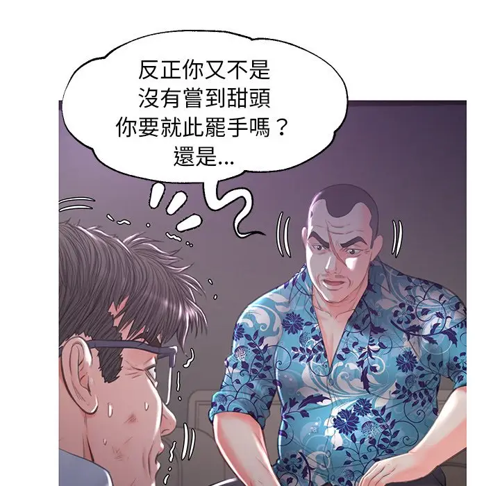 漫画《俏儿媳》第49话第56张图
