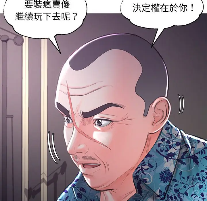 漫画《俏儿媳》第49话第58张图