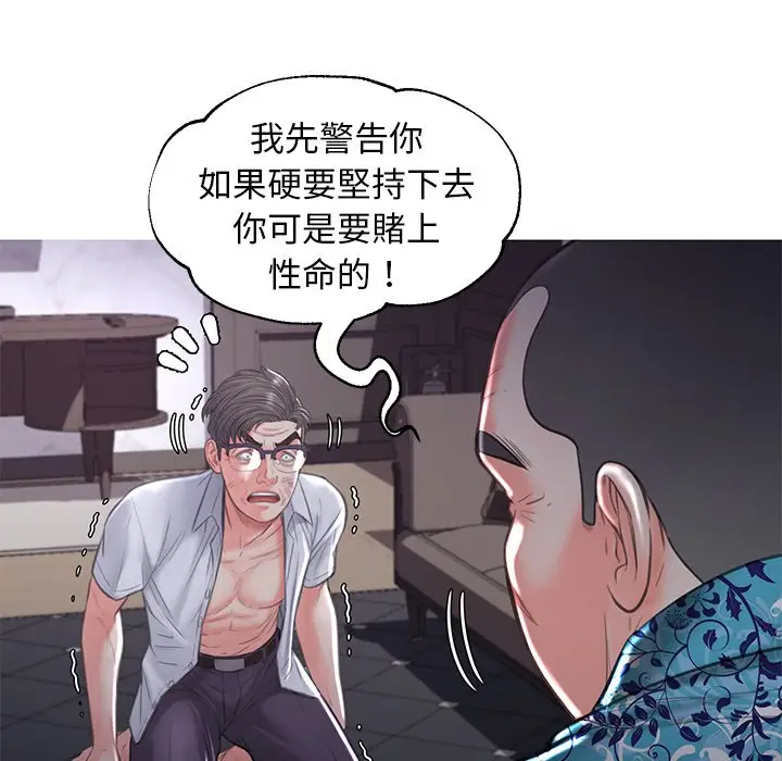 漫画《俏儿媳》第49话第60张图