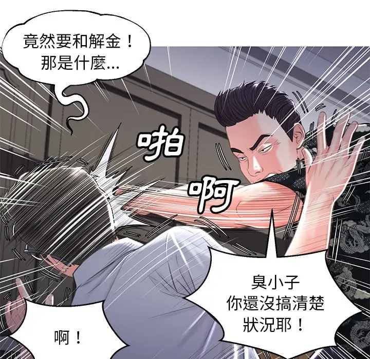 漫画《俏儿媳》第49话第68张图