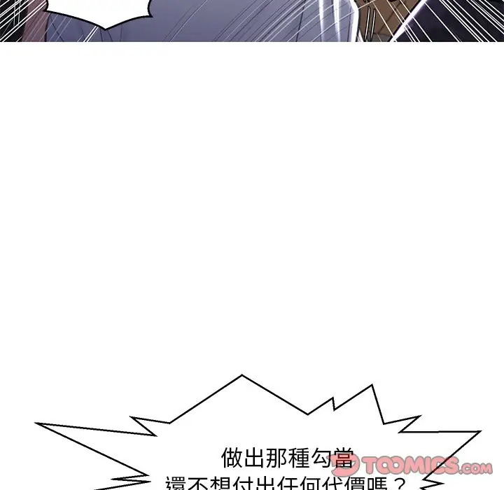 漫画《俏儿媳》第49话第69张图