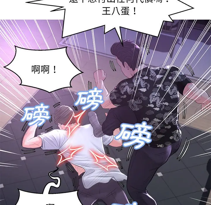 漫画《俏儿媳》第49话第70张图