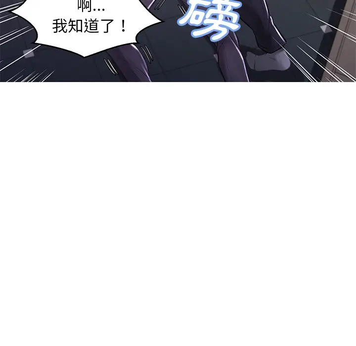 漫画《俏儿媳》第49话第71张图