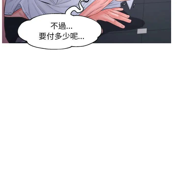漫画《俏儿媳》第49话第73张图