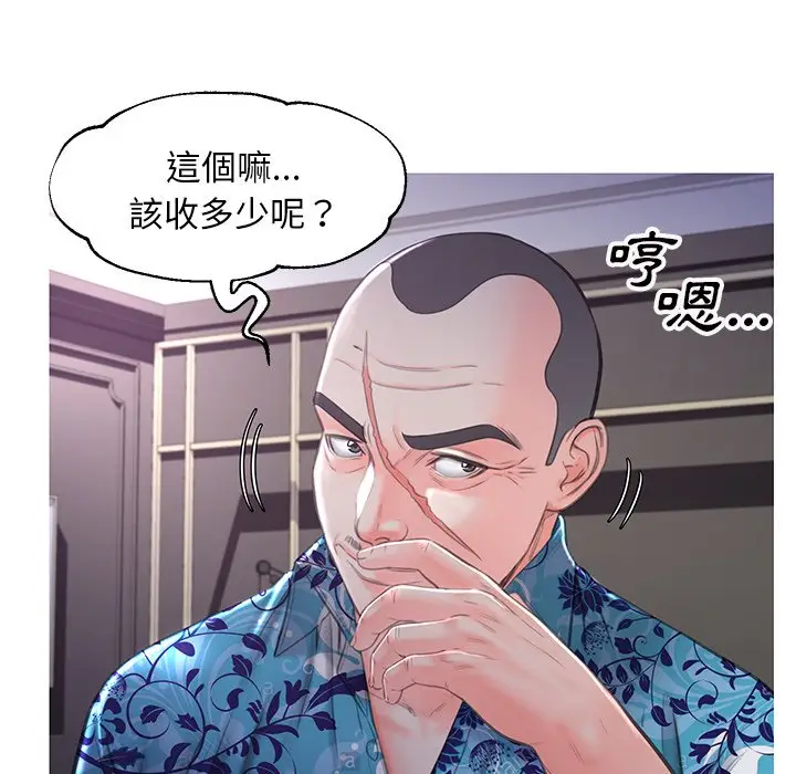 漫画《俏儿媳》第49话第74张图