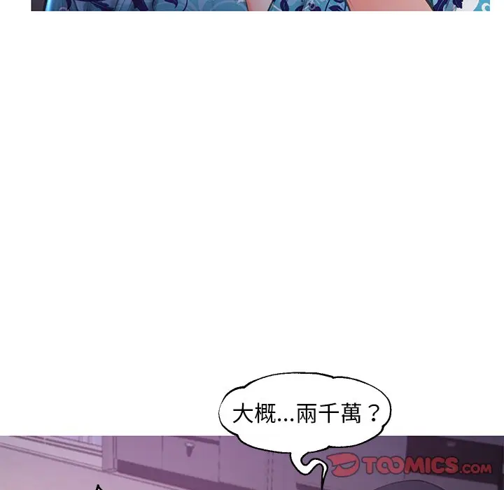 漫画《俏儿媳》第49话第75张图
