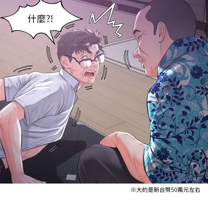 漫画《俏儿媳》第49话第76张图