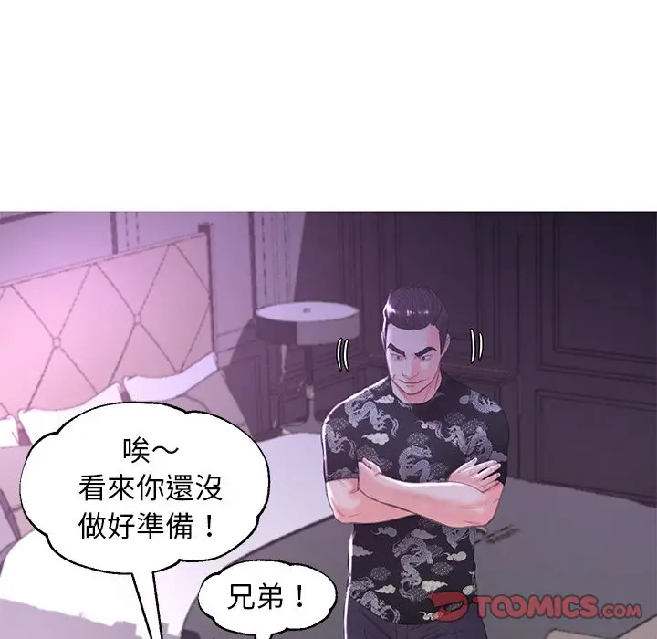 漫画《俏儿媳》第49话第81张图