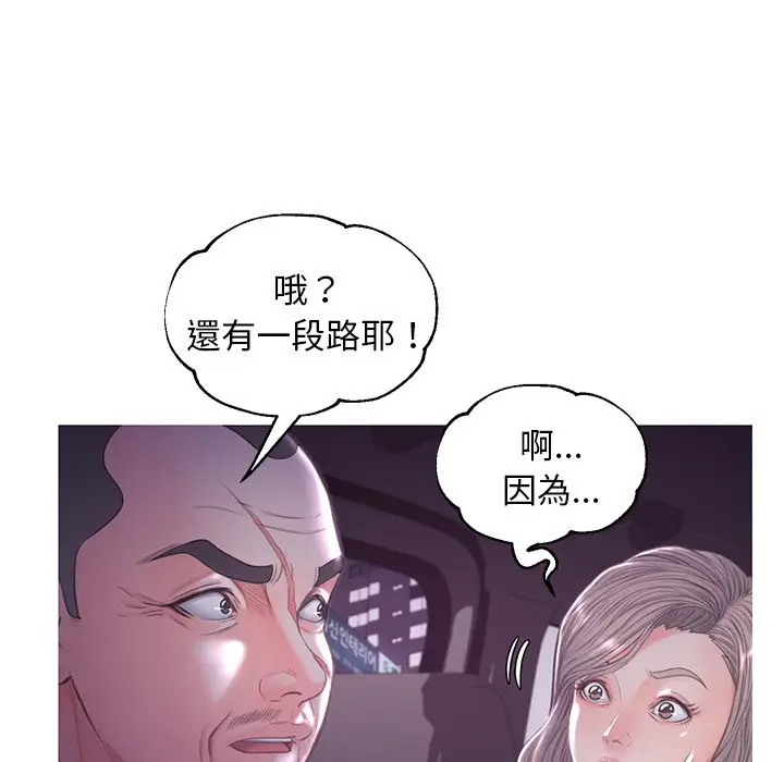漫画《俏儿媳》第49话第90张图