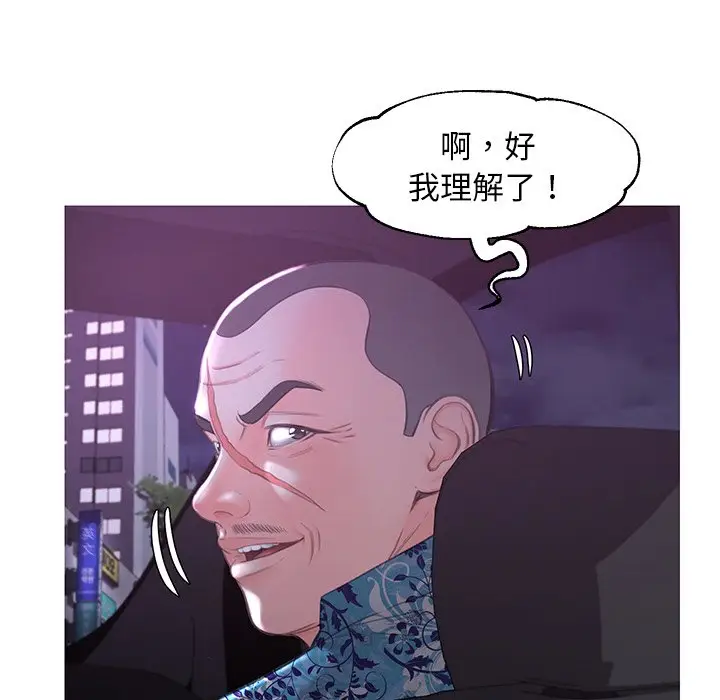 漫画《俏儿媳》第49话第92张图