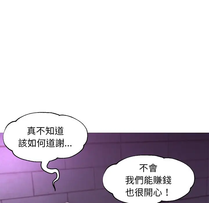 漫画《俏儿媳》第49话第96张图