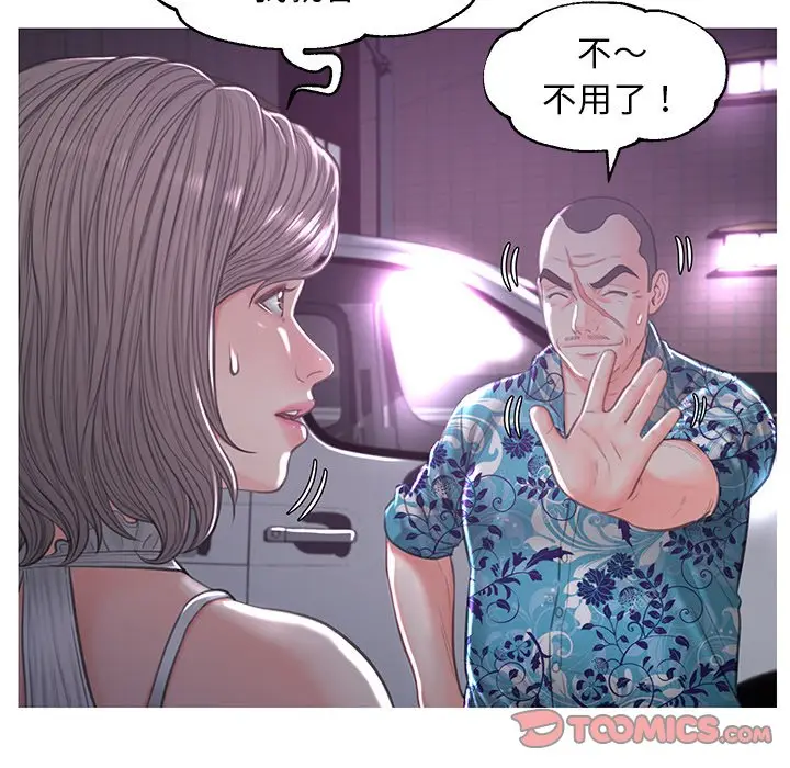 漫画《俏儿媳》第49话第99张图