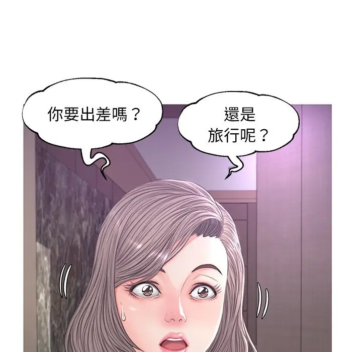 漫画《俏儿媳》第50话第104张图