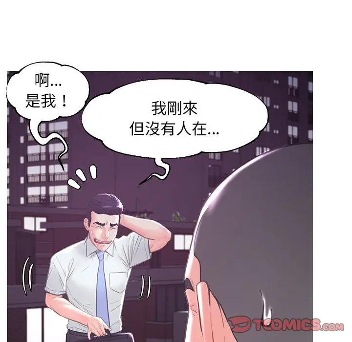 漫画《俏儿媳》第50话第27张图