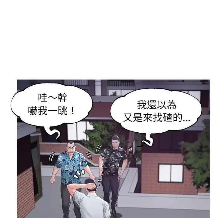 漫画《俏儿媳》第50话第29张图