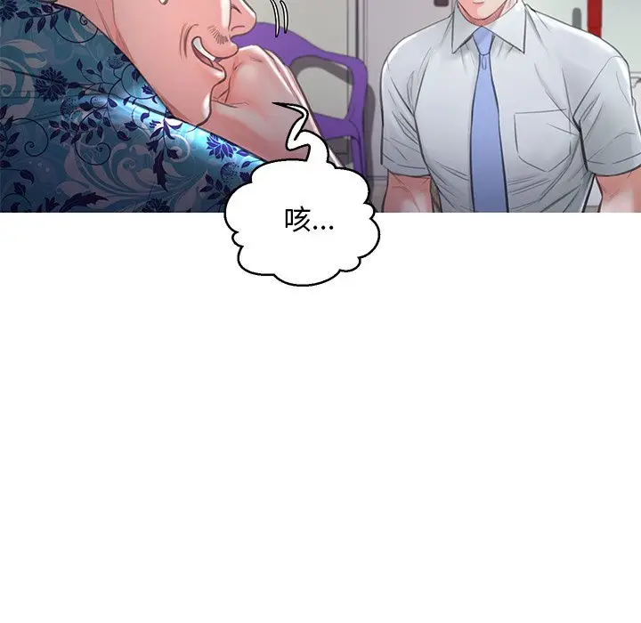 漫画《俏儿媳》第50话第36张图