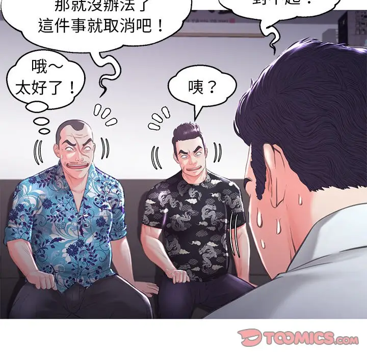 漫画《俏儿媳》第50话第39张图