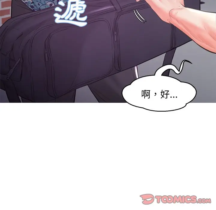 漫画《俏儿媳》第50话第45张图