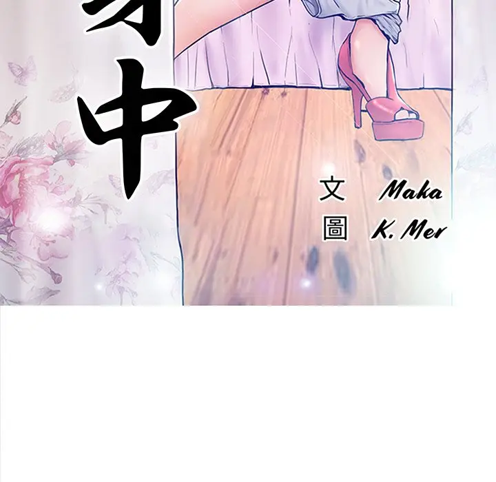 漫画《俏儿媳》第51话第11张图