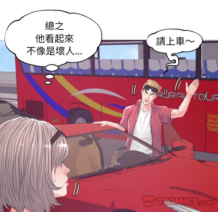 漫画《俏儿媳》第51话第129张图