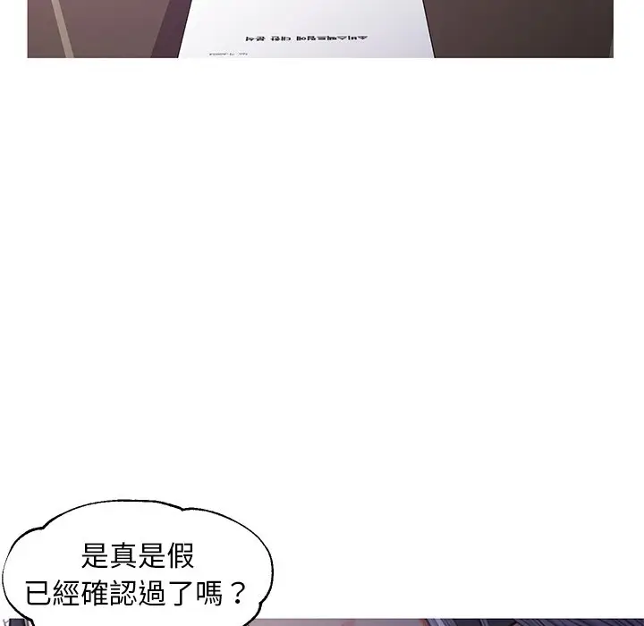 漫画《俏儿媳》第51话第24张图