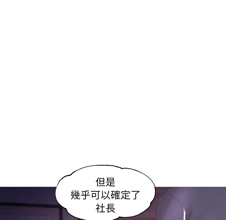漫画《俏儿媳》第51话第28张图