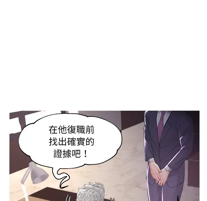 漫画《俏儿媳》第51话第32张图