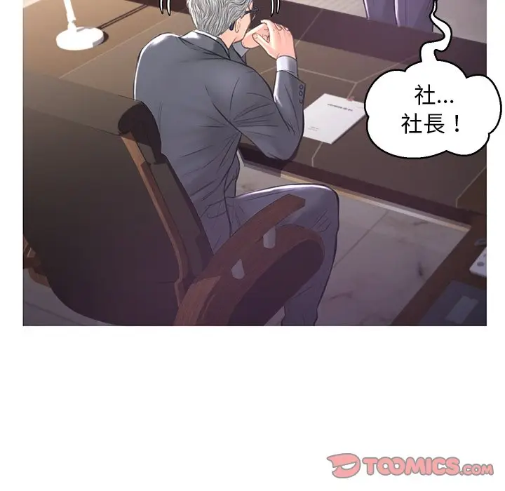 漫画《俏儿媳》第51话第33张图