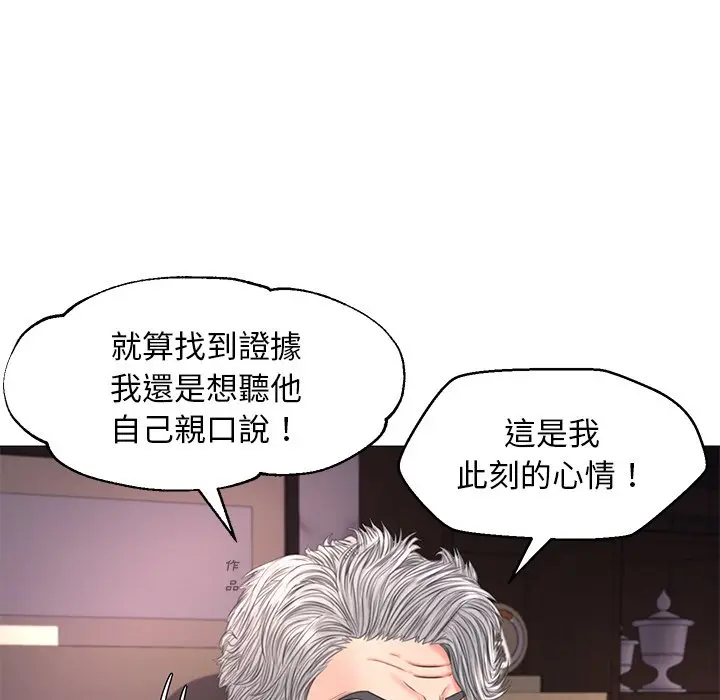 漫画《俏儿媳》第51话第34张图