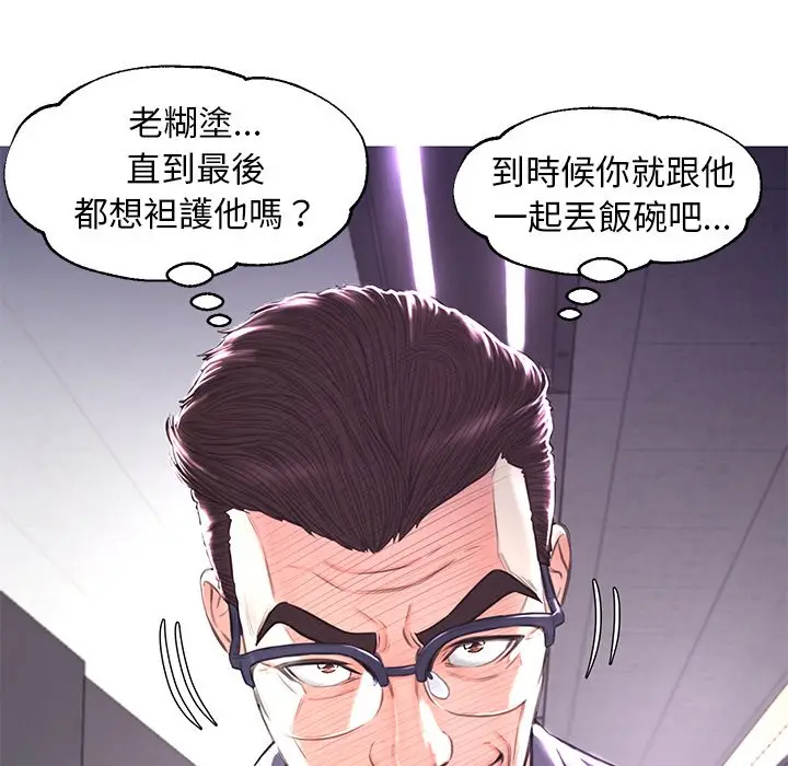 漫画《俏儿媳》第51话第42张图