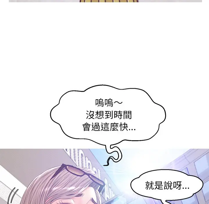 漫画《俏儿媳》第51话第70张图
