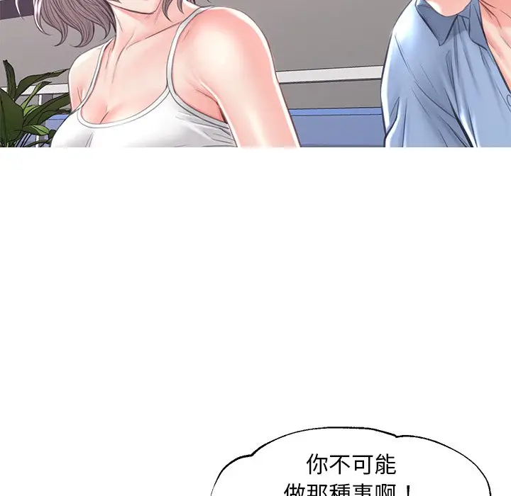 漫画《俏儿媳》第51话第89张图