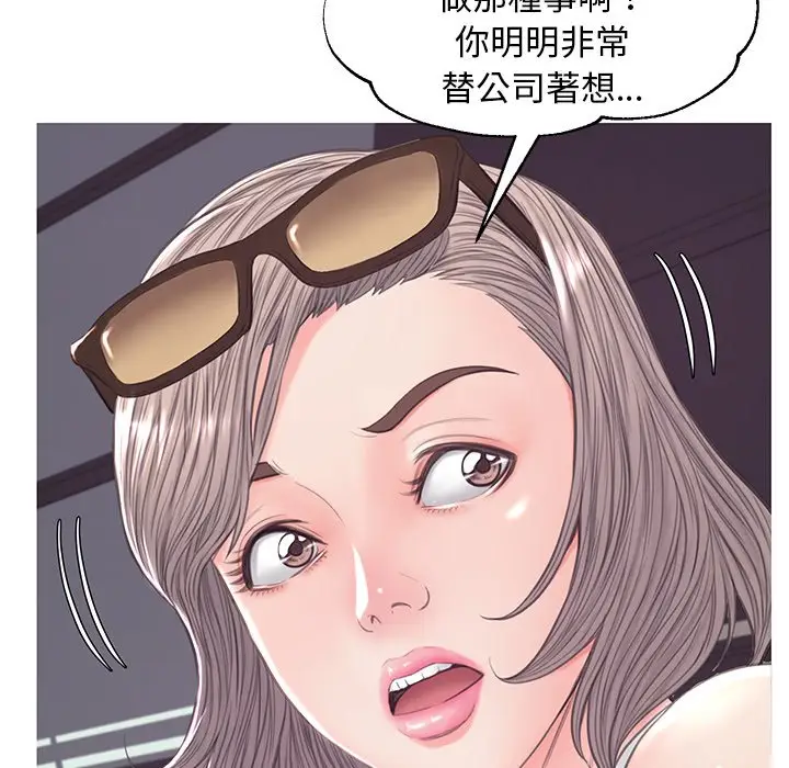 漫画《俏儿媳》第51话第90张图