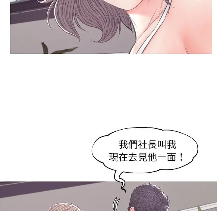 漫画《俏儿媳》第51话第91张图