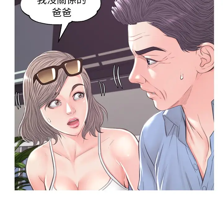 漫画《俏儿媳》第51话第94张图