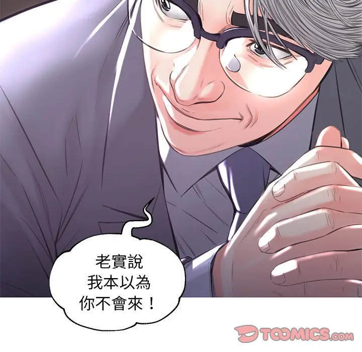 漫画《俏儿媳》第52话第101张图