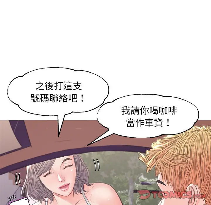 漫画《俏儿媳》第52话第110张图