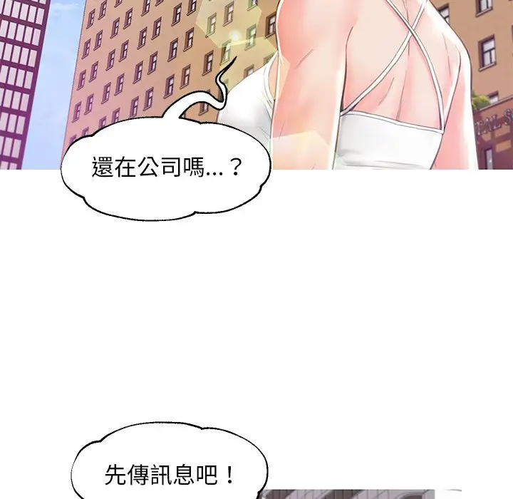漫画《俏儿媳》第52话第116张图