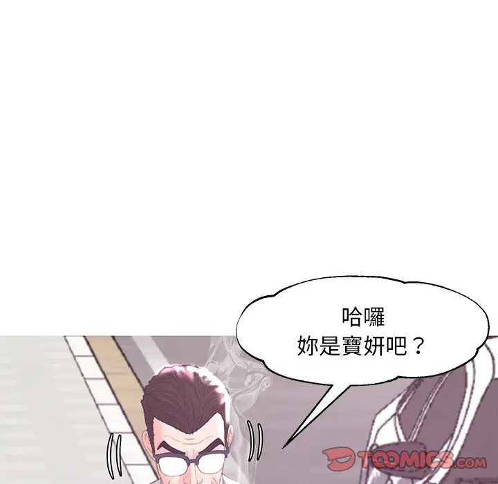 漫画《俏儿媳》第52话第137张图