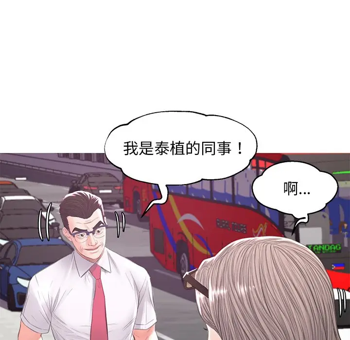 漫画《俏儿媳》第52话第141张图