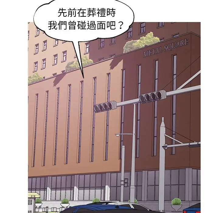 漫画《俏儿媳》第52话第143张图