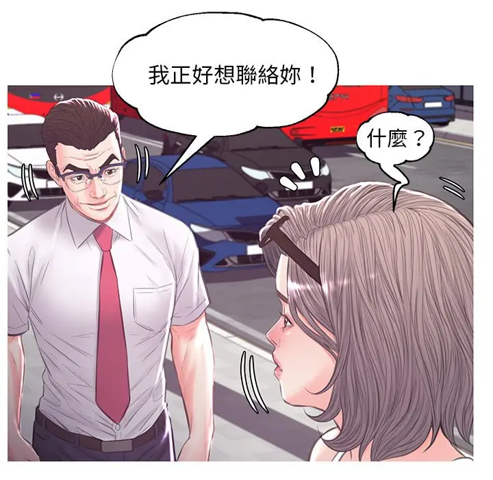 漫画《俏儿媳》第52话第145张图
