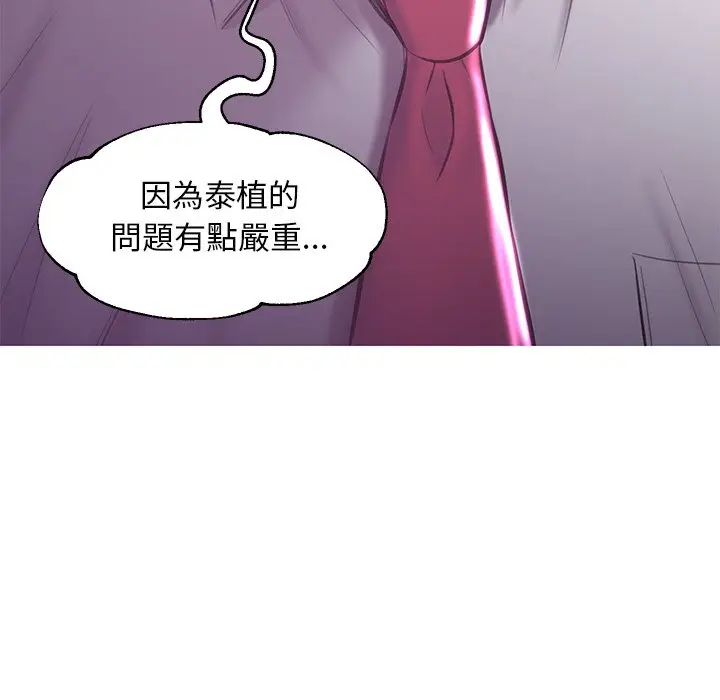 漫画《俏儿媳》第52话第148张图