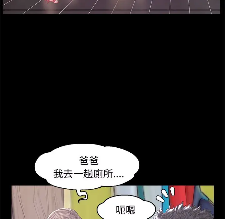 漫画《俏儿媳》第52话第18张图