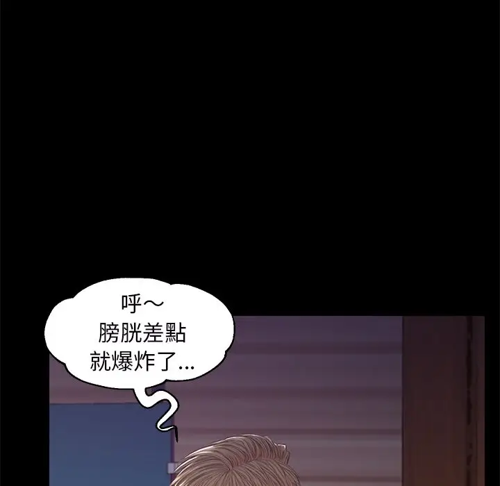 漫画《俏儿媳》第52话第28张图